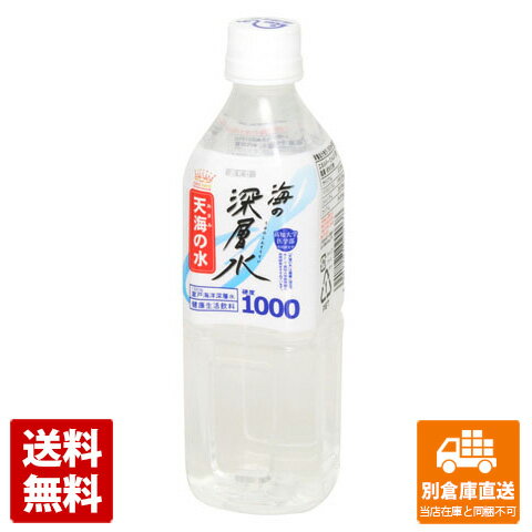 楽天酒の茶碗屋　楽天市場店赤穂化成 海の深層水 天海の水1000 500ml x24 【送料無料 同梱不可 別倉庫直送】