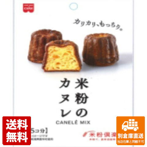 共立食品 ホームメイド 米粉のカヌレミックス×6 【送料無料 同梱不可 別倉庫直送】