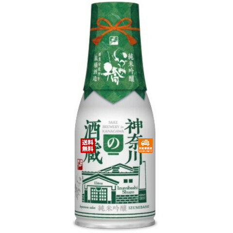 いづみ橋神奈川の酒蔵純吟ボトル缶 180mlx24