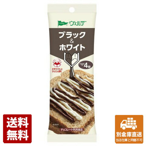 アヲハタ ヴェルデブラック＆ホワイト 11gx 4 x 12 【送料無料 同梱不可 別倉庫直送】