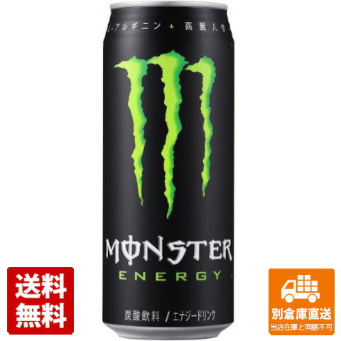 アサヒ モンスターエ