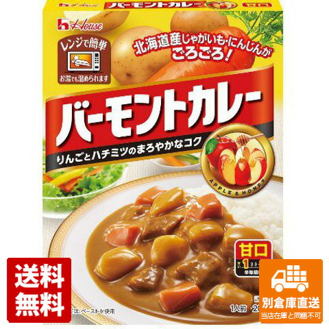 ハウス レトルト バーモントカレー 甘口 200g x 10 【送料無料 同梱不可 別倉庫直送】