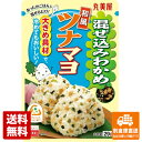 丸美屋 混ぜ込みわかめ 和風ツナマヨ 29g x 10 【送料無料 同梱不可 別倉庫直送】