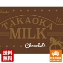 マイルドな味わいのミルクチョコレート 高岡食品工業 ミルクチョコレート 60g 商品タイプ ソリッドチョコ 賞味期限（目安） 365日（※製造日により異なります。） サイズ 1x19.5x10 JANコード 4975162600077 発送日について こちらの商品は発送まで3〜7営業日（休業日を除く）かかります。 画像・説明について 掲載画像、説明と実物はデザイン、ラベル、商品内容等が異なる場合があります。あらかじめご了承ください。 発送の注意 ※場合により上記お日にちよりもお届けまでにお時間をいただく場合がございます。※商品到着後の返品も原則としてお受けできません。※のし、包装などギフトの対応はお受けできません。※商品がリニューアルしている場合、リニューアル後の商品にてお届けとなる場合がございます。リニューアルにより商品内容、容量、パッケージ等が異なる場合がございます。※ご注文をご確認および承らせて頂いた後に、欠品やメーカー廃盤等で商品がご用意出来ない場合は該当商品をキャンセルとさせて頂きます。 注意1 当店の商品は、実店舗また当店HPとの共有在庫の為、在庫切れとなりご迷惑をお掛けする場合があります。 注意2 また商品画像のラベル、パッケージや度数、容量、ビンテージなど予告なく新商品に切り替わっている場合があります。気になる方は事前にお問い合わせください。 注意3 ディスプレイ画面等の環境上、ページと実際の商品の色・型とは多少違う場合がございます。 菓子>チョコ菓子>ソリッドチョコ