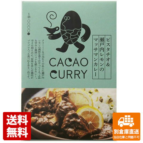 GOOD NATURE MARKET ピスタチオ＆レモンマッサンカレー 180g x 10 【送料無料 同梱不可 別倉庫直送】