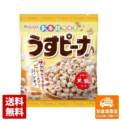 春日井製菓　エコノミー　うすピーナ　49g　x 12 【送料無料 同梱不可 別倉庫直送】