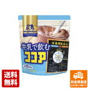 森永　牛乳で飲むココア　180g　x 12 【送料無料 同梱不可 別倉庫直送】