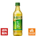 キリン 生茶 免疫ケア ペット 525ml x 24本（1ケース） 【送料無料 同梱不可 別倉庫直送】