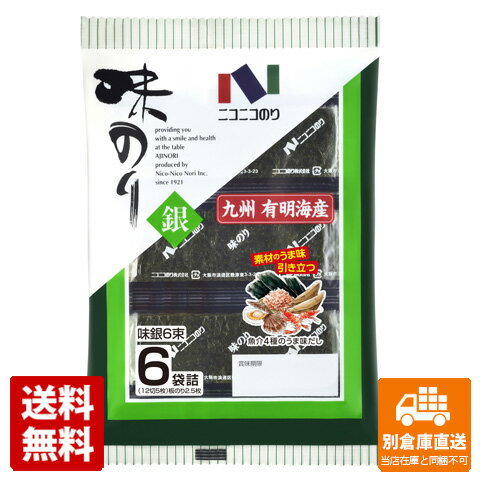 九州有明海産の原料を、化学調味料無添加で味付けしました。ニコニコのり 味銀6束 6袋 x10商品タイプ海苔賞味期限（目安）13ヶ月（※製造日により異なります。）サイズ20.5x14x2JANコード4902122023065発送日についてこちらの商品は発送まで3〜7営業日（休業日を除く）かかります。画像・説明について掲載画像、説明と実物はデザイン、ラベル、商品内容等が異なる場合があります。あらかじめご了承ください。発送の注意※場合により上記お日にちよりもお届けまでにお時間をいただく場合がございます。※商品到着後の返品も原則としてお受けできません。※のし、包装などギフトの対応はお受けできません。※商品がリニューアルしている場合、リニューアル後の商品にてお届けとなる場合がございます。リニューアルにより商品内容、容量、パッケージ等が異なる場合がございます。※ご注文をご確認および承らせて頂いた後に、欠品やメーカー廃盤等で商品がご用意出来ない場合は該当商品をキャンセルとさせて頂きます。注意1当店の商品は、実店舗また当店HPとの共有在庫の為、在庫切れとなりご迷惑をお掛けする場合があります。注意2また商品画像のラベル、パッケージや度数、容量、ビンテージなど予告なく新商品に切り替わっている場合があります。気になる方は事前にお問い合わせください。注意3ディスプレイ画面等の環境上、ページと実際の商品の色・型とは多少違う場合がございます。