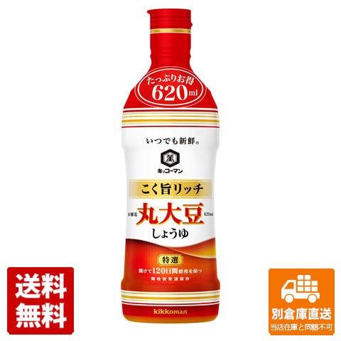 キッコーマン 新鮮こく旨リッチ特選丸大豆 620ml x 12 【送料無料 同梱不可 別倉庫直送】