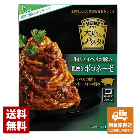 ハインツ 牛肉イベリコ豚粗挽きボロネーゼ 130g x 10 【送料無料 同梱不可 別倉庫直送】