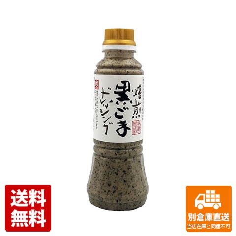 マルヱ醬油『焙煎黒ごまドレッシング』