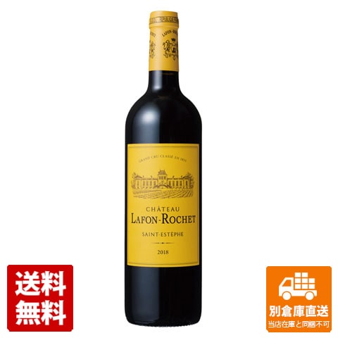 シャトー・ラフォン・ロッシェ 赤 750ml 【送料無料 同梱不可 別倉庫直送】