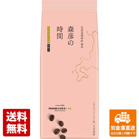 AGF 森彦の時間 マイルドブレンド 140g x 12 【送料無料 同梱不可 別倉庫直送】