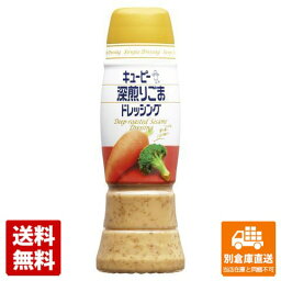 キユーピー 深煎りごまドレッシング 260ml x 12 【送料無料 同梱不可 別倉庫直送】