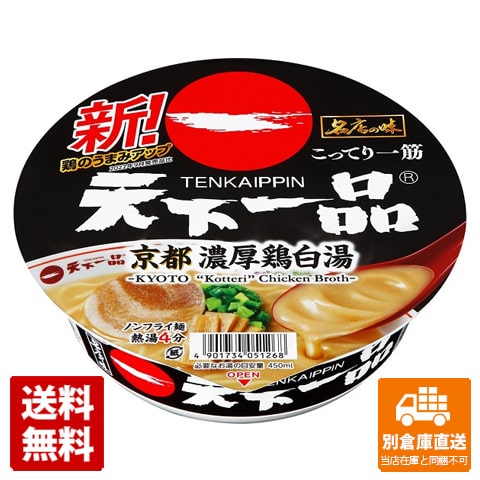 サンヨー 名店の味 天下一品京都濃厚鶏白湯 135g x 12 【送料無料 同梱不可 別倉庫直送】のサムネイル