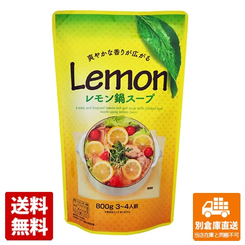マルエ醤油 レモン鍋スープ 800g ×12 【送料無料 同梱不可 別倉庫直送】