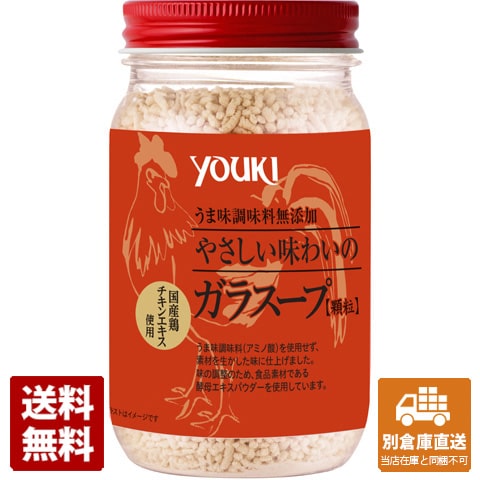 ユウキ食品 やさしい味わいのガラスープ 130g x 12 【送料無料 同梱不可 別倉庫直送】