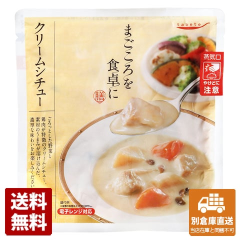 tabeteまごころを食卓に 膳 クリームシチュー 200g x 30 【送料無料 同梱不可 別倉庫直送】