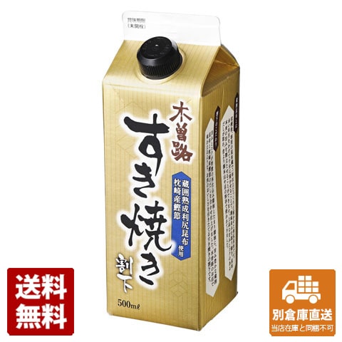 イチビキ 木曽路 すき焼き割下 500ml x 12 【送料無料 同梱不可 別倉庫直送】