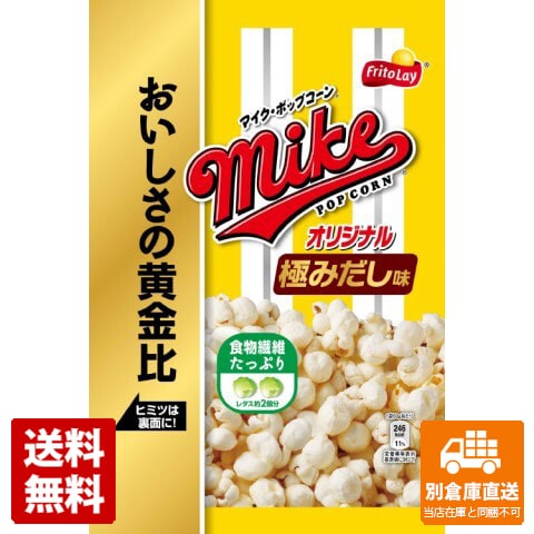 フリトレー マイクポップコーン 極みだし味 50g x 12 【送料無料 同梱不可 別倉庫直送】