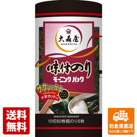 大森屋 Nモーニングパック 50枚 x 40 【送料無料 同梱不可 別倉庫直送】