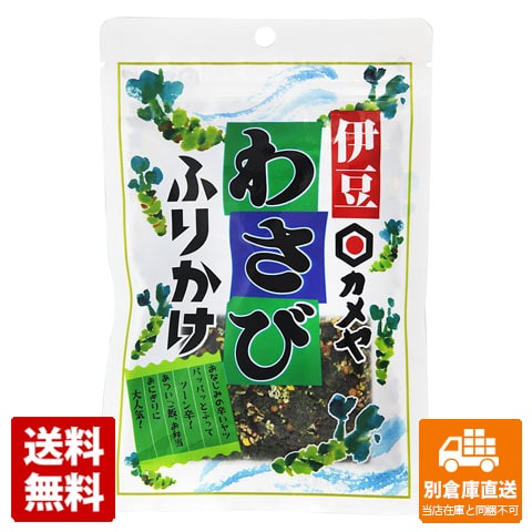 カメヤ わさびふりかけ 袋 40g x 10 【送料無料 同