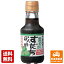 寺岡 爽やかすだちぽん酢 板前直伝 150ml x 12 【送料無料 同梱不可 別倉庫直送】