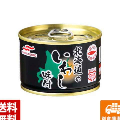 マルハニチロ 北海道のいわし味付 EO缶 150g x 24 【送料無料 同梱不可 別倉庫直送】