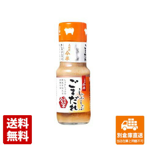 人形町今半 しゃぶしゃぶ ごまだれ 200ml x 12 【