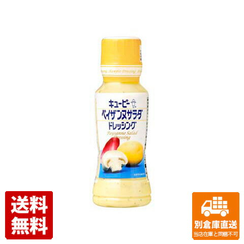 キューピー ペイザンヌサラダドレッシング 180ml x 12 【送料無料 同梱不可 別倉庫直送】