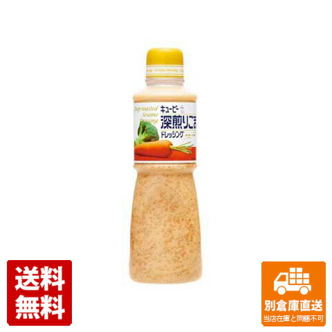 キューピー 深煎りごまドレッシング 600ml x 12 【送料無料 同梱不可 別倉庫直送】