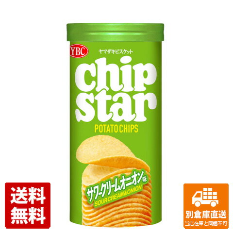 ヤマザキビスケット チップスターSサワークリームオニオン味 45g x 8 【送料無料 同梱不可 別倉庫直送】