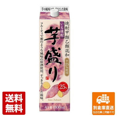 連続25°合同 芋盛り 新 パック 1.8L x 6 【送料無料 同梱不可 別倉庫直送】