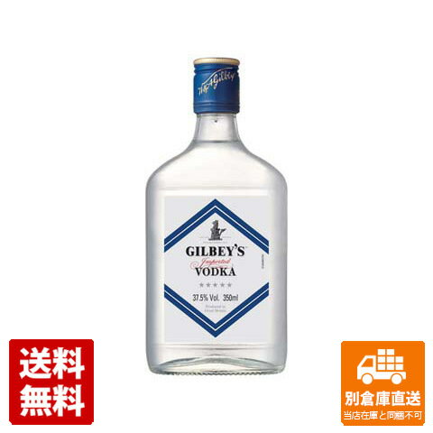 キリン ギルビー ウォッカ 37．5° 350ml 【送料無料 同梱不可 別倉庫直送】