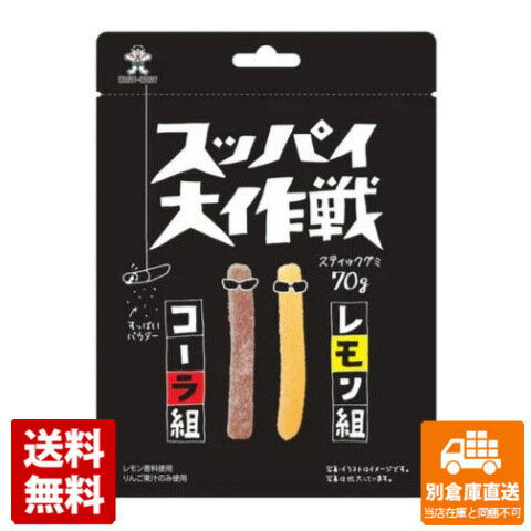 旺旺ジャパン スッパイ大作戦コーラ＆レモン 70g x 10 【送料無料 同梱不可 別倉庫直送】