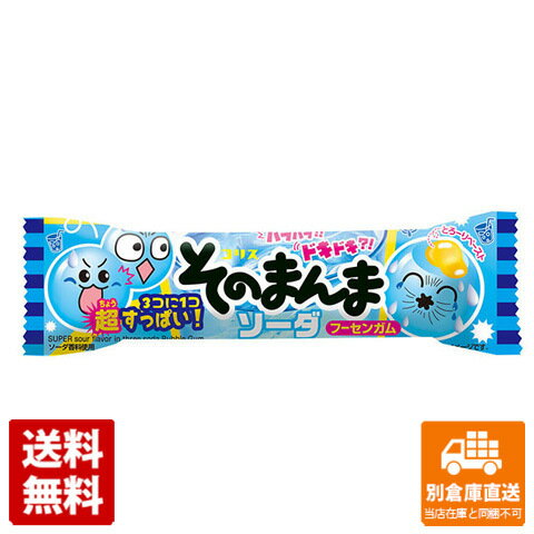コリス そのまんまソーダフーセンガム 3個 x 20 【送料無料 同梱不可 別倉庫直送】