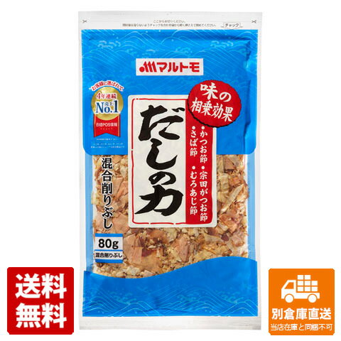 マルトモ だしの力 80g x 12 【送料無料 同梱不可 別倉庫直送】のサムネイル
