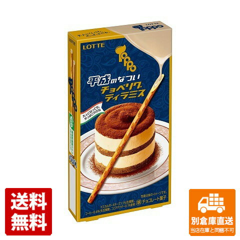 ロッテ トッポ平成 チョベリグティラミス 2袋 x 10 【送料無料 同梱不可 別倉庫直送】のサムネイル
