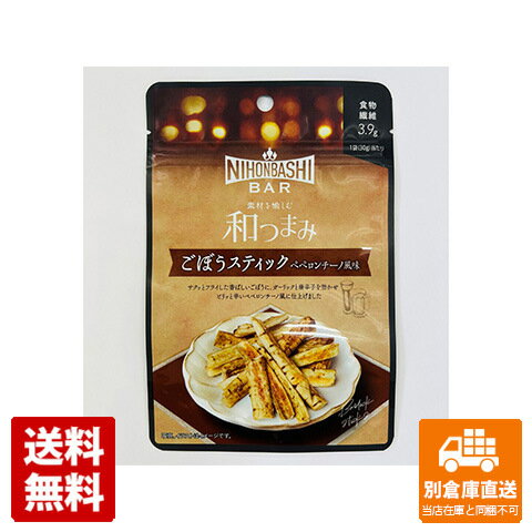 NihonbashiBar 和つまみ ごぼうスティック ペペロンチーノ風味 30g x 12 【送料無料 同梱不可 別倉庫直送】