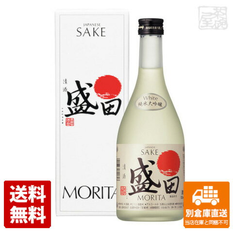 盛田 WHITE 500ml 1本 【送料込み 同梱不可 蔵元直送】