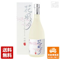 ねのひ 吟醸 「花風月」 720ml 1本 【送料込み 同梱不可 蔵元直送】