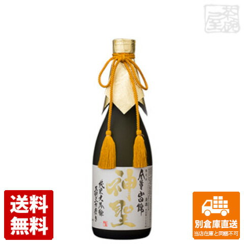 蔵元直送 山本本家 神聖 純米大吟醸 山田錦 720ml 1本 【送料込み 同梱不可 蔵元直送】