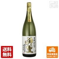 山本本家 神聖 純米大吟醸 山田錦氷温囲い 1.8L 1本 【送料込み 同梱不可 蔵元直送】