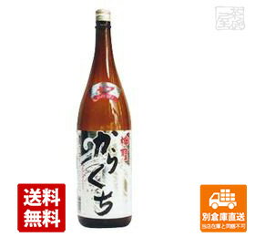 山本本家 神聖 金印 辛口 1.8L 1本 【送料込み 同梱不可 蔵元直送】