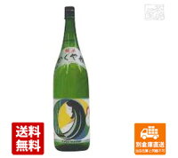 山本本家 かぐや姫 純米酒 1.8L 1本 【送料込み 同梱不可 蔵元直送】