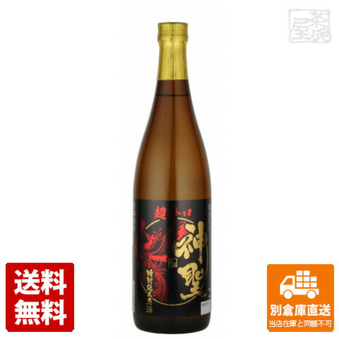 蔵元直送 神聖 特別純米原酒 超辛口 720ml 1本 【送料込み 同梱不可 蔵元直送】