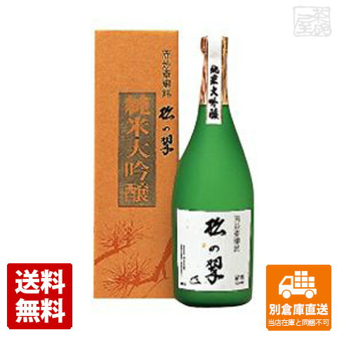 山本本家 神聖 上撰 純米大吟醸「松の翠」 720ml 1本 【送料込み 同梱不可 蔵元直送】