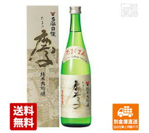 石川酒造 多満自慢 純大吟 たまの慶箱入 720ml 1本 【送料込み 同梱不可 蔵元直送】