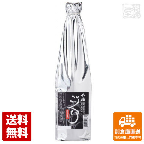 千福 純米原酒 ごくり 720ml 1本 【送料込み 同梱不可 蔵元直送】